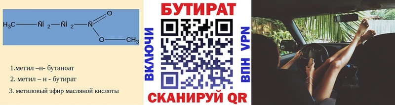 кракен зеркало  Нахабино  БУТИРАТ вода  купить наркоту 