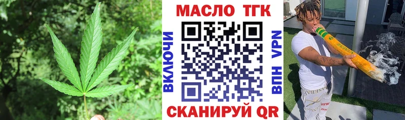 ТГК вейп  Нахабино 